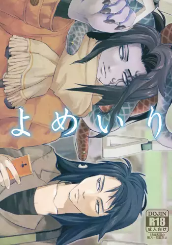 (SPARK9) [RapidRabbit (Tomotsuka Haruomi)] Yomeiri (Various)