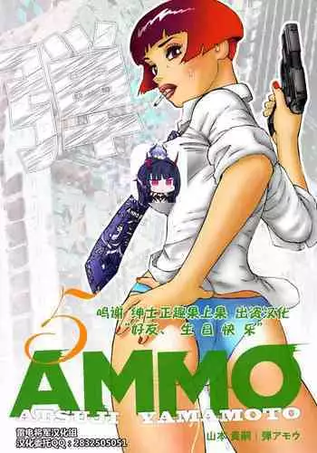 Ammo Vol 5