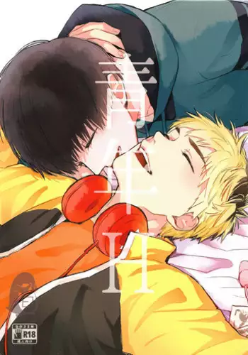 [mow (Kaji)] Seinen H Seinen K (Tokyo Ghoul) [Chinese]