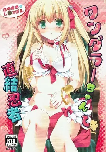 Wanderer-chan to Chokketsu Ninja