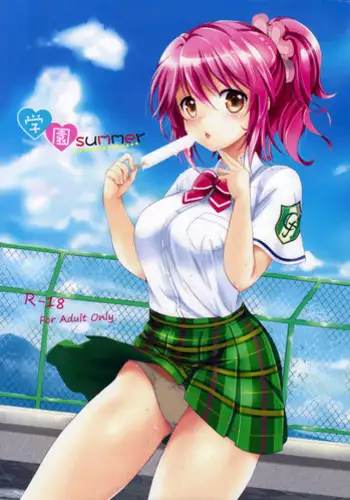(C84) [Kurimomo (Tsukako)] Gakuen summer (Tales of Graces) [English] [SMDC]