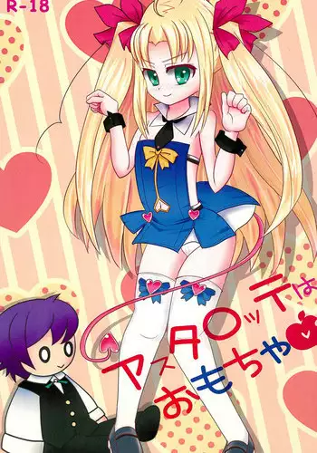 (SC53) [Pallet Box (Haga Yuu)] Astarotte wa Omocha (Lotte no Omocha!)