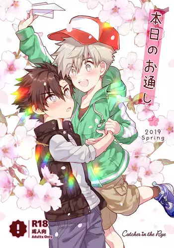 Honjitsu no Otooshi 2019 Spring