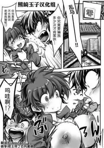 RyoRan Ero Manga