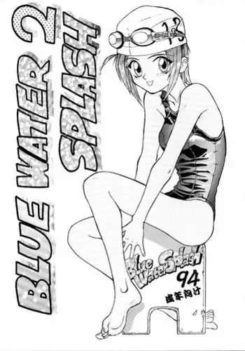 (C47) [Ootsuku Shouji (Shinjinkun)] Blue Water Splash 2 (Magic Knight Rayearth)