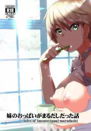 Imouto no Oppai ga Marudashi Datta Hanashi