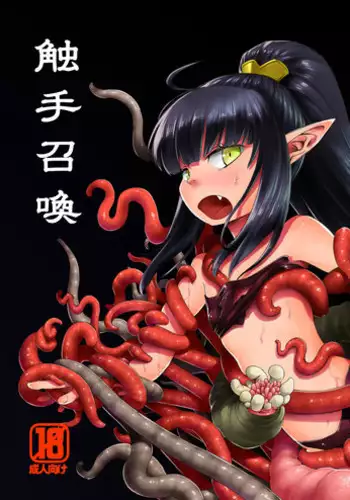 [Kamemushi (Kaminaru Fuyu)] Syokusyu Syokan [Digital]