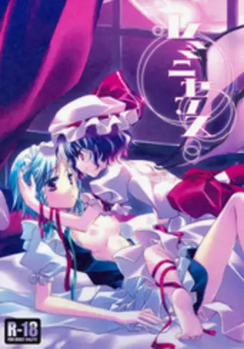 (Reitaisai 6) [FRAC (Mitsuki)] Reminiscence (Touhou Project)