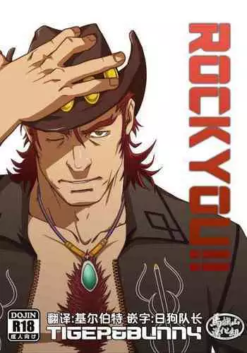 ROCK YOU!!