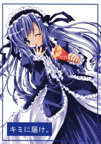 [Fukunoren (Yukiwo)] Kimi ni Todoke. (Sister Princess)