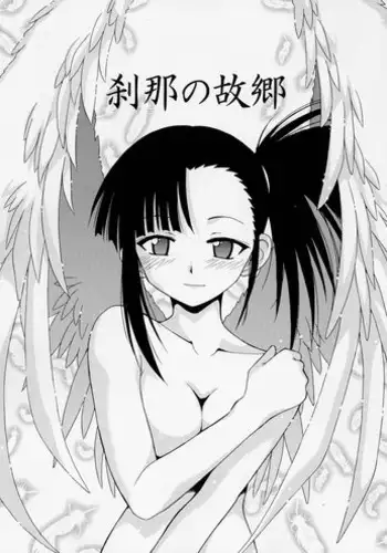 (C67) [BIG BOSS (Hontai Bai)] Setsuna no Kokyou (Mahou Sensei Negima!) [English] [H4chan]