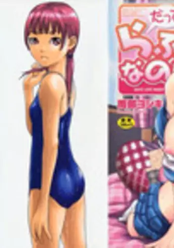 [Yoshiki Ube] Datte Love Nano! Ch.1 [ENG]