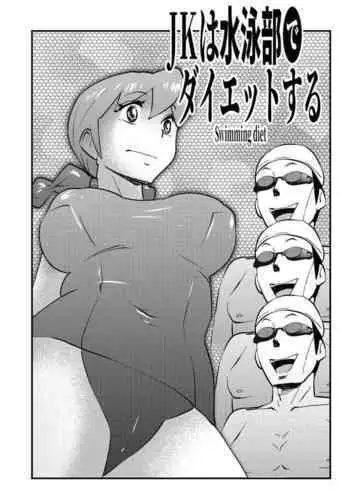 JK wa Suieibu de Diet suru