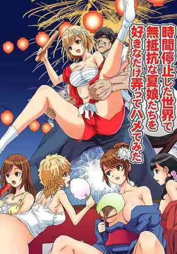 Jikan Teishi shita Sekai de Muteikou na Natsu Musume-tachi o Suki na dake Ijitte Hamete mita