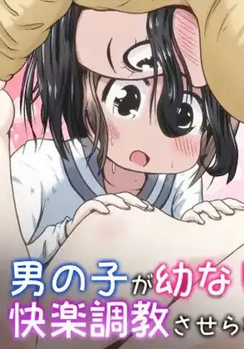 Otokonoko ga Osananajimi no Shimai ni Kairaku Choukyou Saserareru Ohanashi | Pleasure Training By Two Sisters