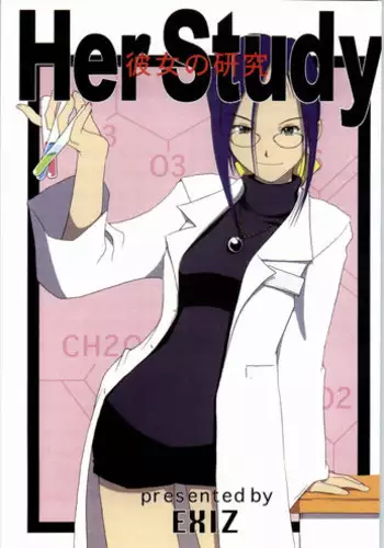 [AXIS (AXZ)] Kanojo No Kenkyuu (Trigun)