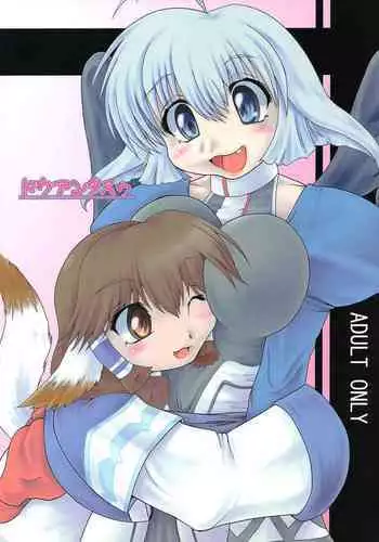 [Two Tone Color (Colulun)] Douantasuu (Utawarerumono)