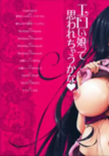 [Kamino Ryu-ya] Eroi Ko tte Omowarechau kana