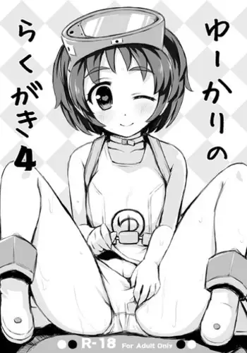 (C85) [Eucalyptus House (Minikoara)] Eucalyptus no Rakugaki 4 (Kantai Collection -KanColle-)