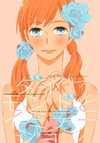 Diamond to Imitation