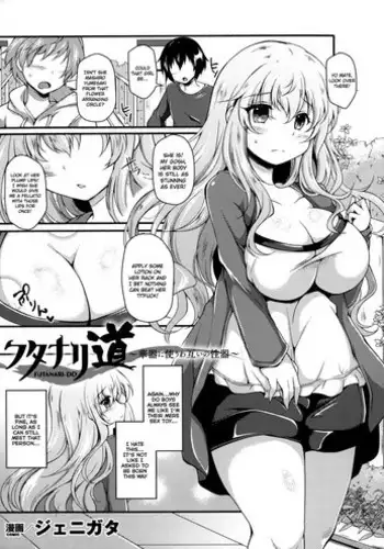 [Jenigata] Futanari-do ~Hanaki ni tsukau wa Tagai no seiki~ (2D Comic Magazine Futanari Musume ni Nakadashi Haramase!) [English] [葛の寺]