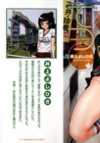 [Inoue Yoshihisa] JYOSHI-TETSU [Chinese]