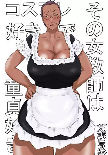 [Zenmai Kourogi] Sono Onna Kyoushi wa Cosplay to Doutei ga Suki