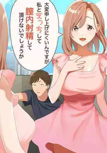 Kyuujitsu ni Ie de Bo-ttoshiteitara, Inmon wo Kizamareta Tonari no Seiso Kyonyuu Kyokou Hitozuma ga Tazunetekite Ecchi to Nakadashi wo Nedararetandaga