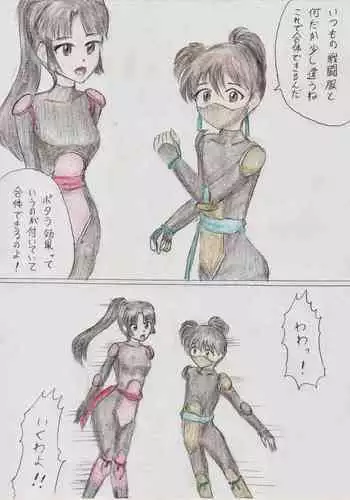 Sango to Kohaku no Kyoudai Gattai