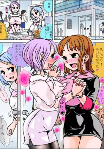 [Usa Usa] Zuruzuru Girls