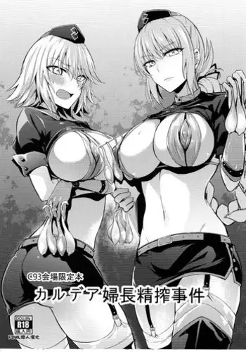 (C93) [Ijimaya (Ijima Yuu)] Chaldea Fuchou Seisaku Jiken (Fate/Grand Order) [English] [salieri204]