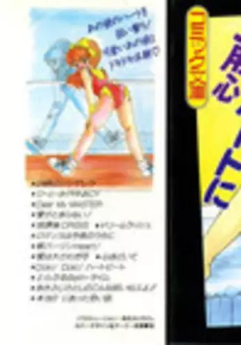 [Akifuji Satoshi] Private ni Goyoujin