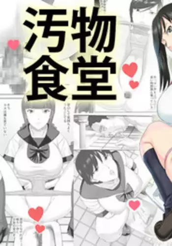 [Sanbaizu] Obutsu Shokudou