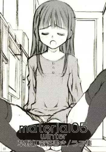 (C69) [Sashichigai-dan (Kusano Kouichi)] material05 winter (various)