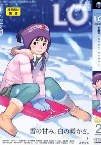 COMIC LO 2008-02 Vol.47