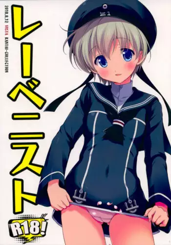 (C94) [VISTA (Odawara Hakone)] Lebenist (Kantai Collection -KanColle-)