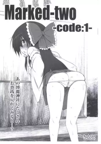 (Reitaisai 8) [Marked-two (Maa-kun)] Marked-two -code:1- (Touhou Project)