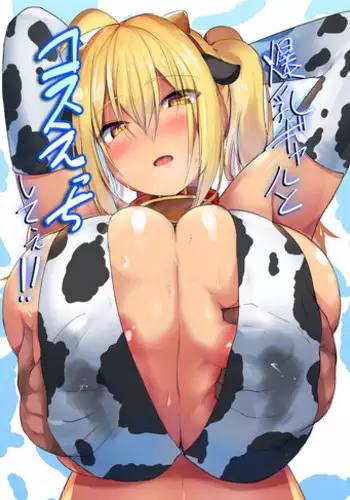 [Kilometer (Kirome)] Bakunyuu Gal to Cos Ecchi Shitee!! [Digital]