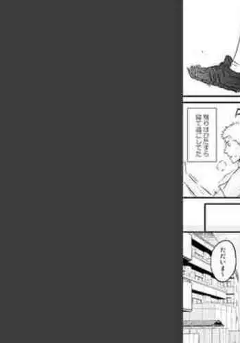 Toshiue no Yome-san Moraimashita 2