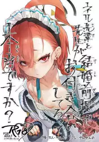 Neru Senpai to Sensei ga Kekkon Zentei de Otsukiai Shiterutte Hontou desu ka?