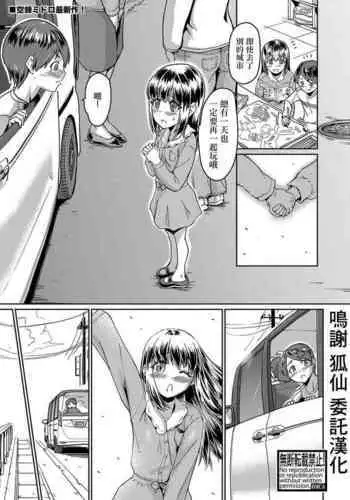 Saikai Soku Ninkatsu | 再會即妊活