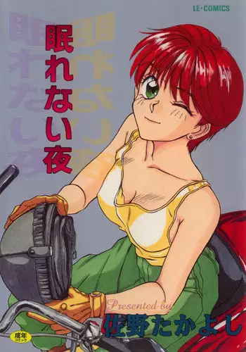 [Sano Takayoshi] Nemurenai Yoru