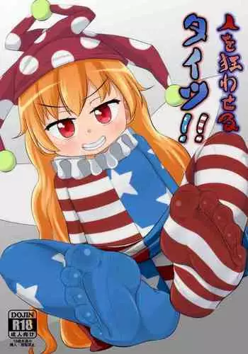 [Sake no Sanran (Haiiroguma)] Hito o Kuruwaseru Tights!! (Touhou Project) [Chinese] [Digital]