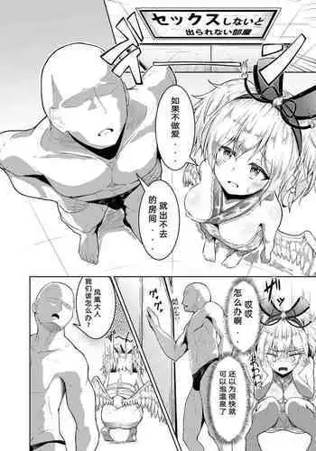 Ho-chan to Sex Shinai to Derarenai Heya