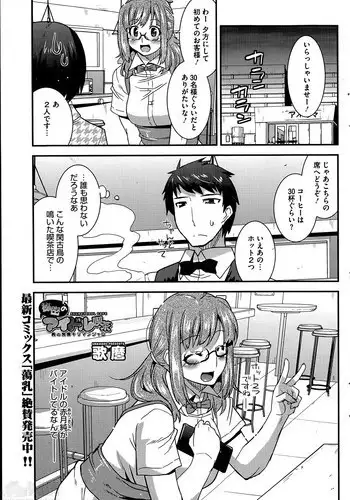 [Utamaro] Himitsu no Idol Kissa - Secret Idol Cafe Ch. 1-8