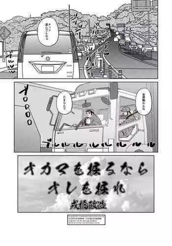 If you dig fags, dig me