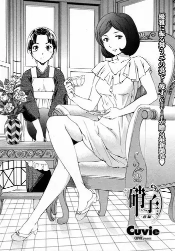 [Cuvie] Glass (Complete)