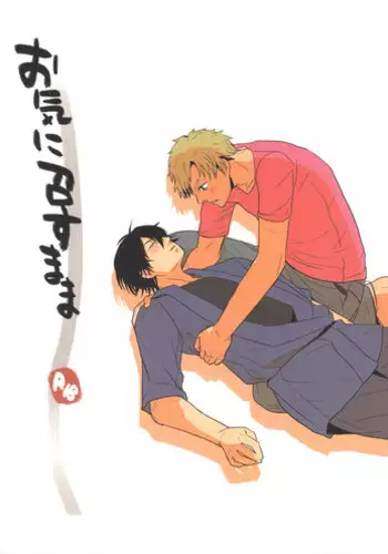 (C86) [RRO (Ruratto)] Okini Mesumama (Barakamon) [English] [Baka Dumb Aho Scans]