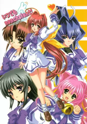 (C64) [Uguisuya (Uguisu Kagura)] Itsudemo nonchalant! (Muv-Luv)