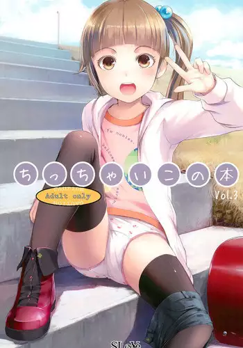 [SLeeVe (Sody)] Chicchai Ko no Hon Vol. 3 [2015-01]